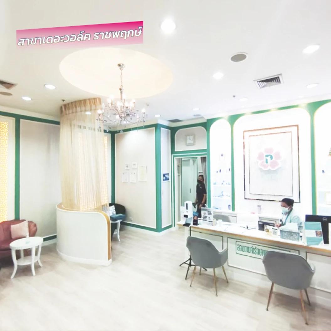 โปรแกรม Volnewmer รอบดวงตา 100 ช็อต ฟรี! Skin Mix