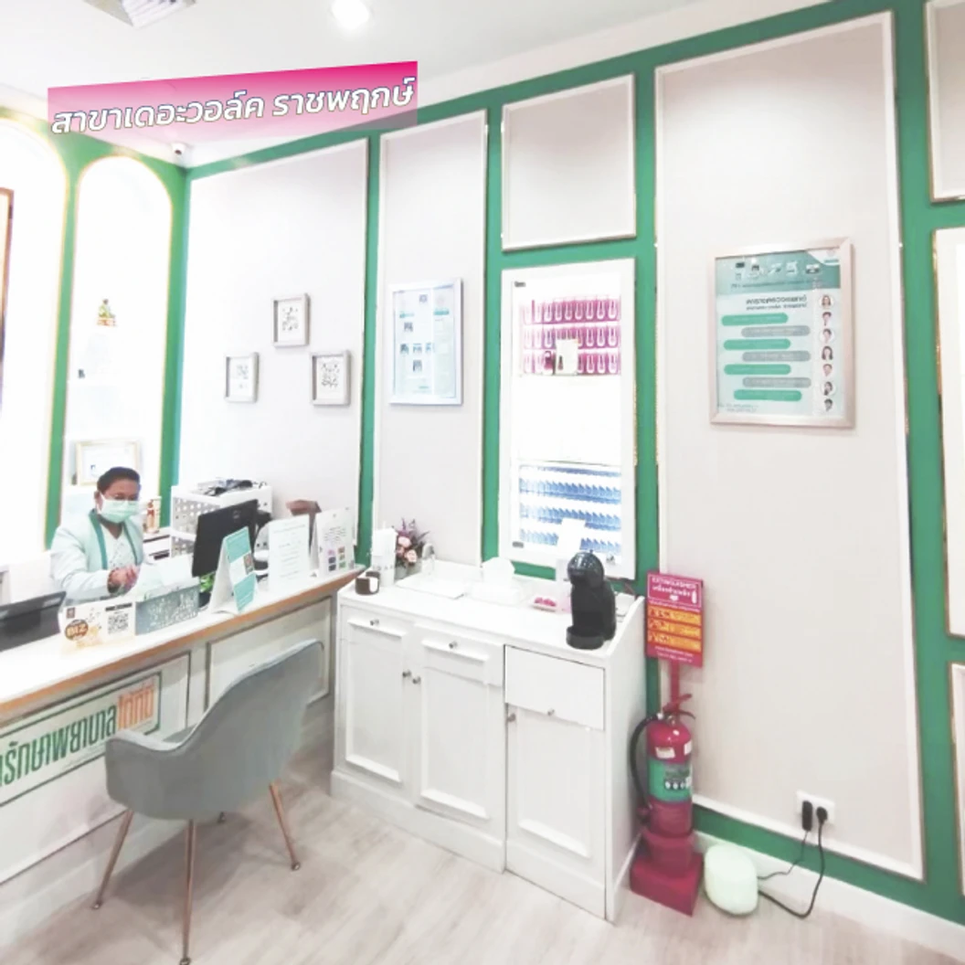 โปรแกรม Volnewmer รอบดวงตา 100 ช็อต ฟรี! Skin Mix