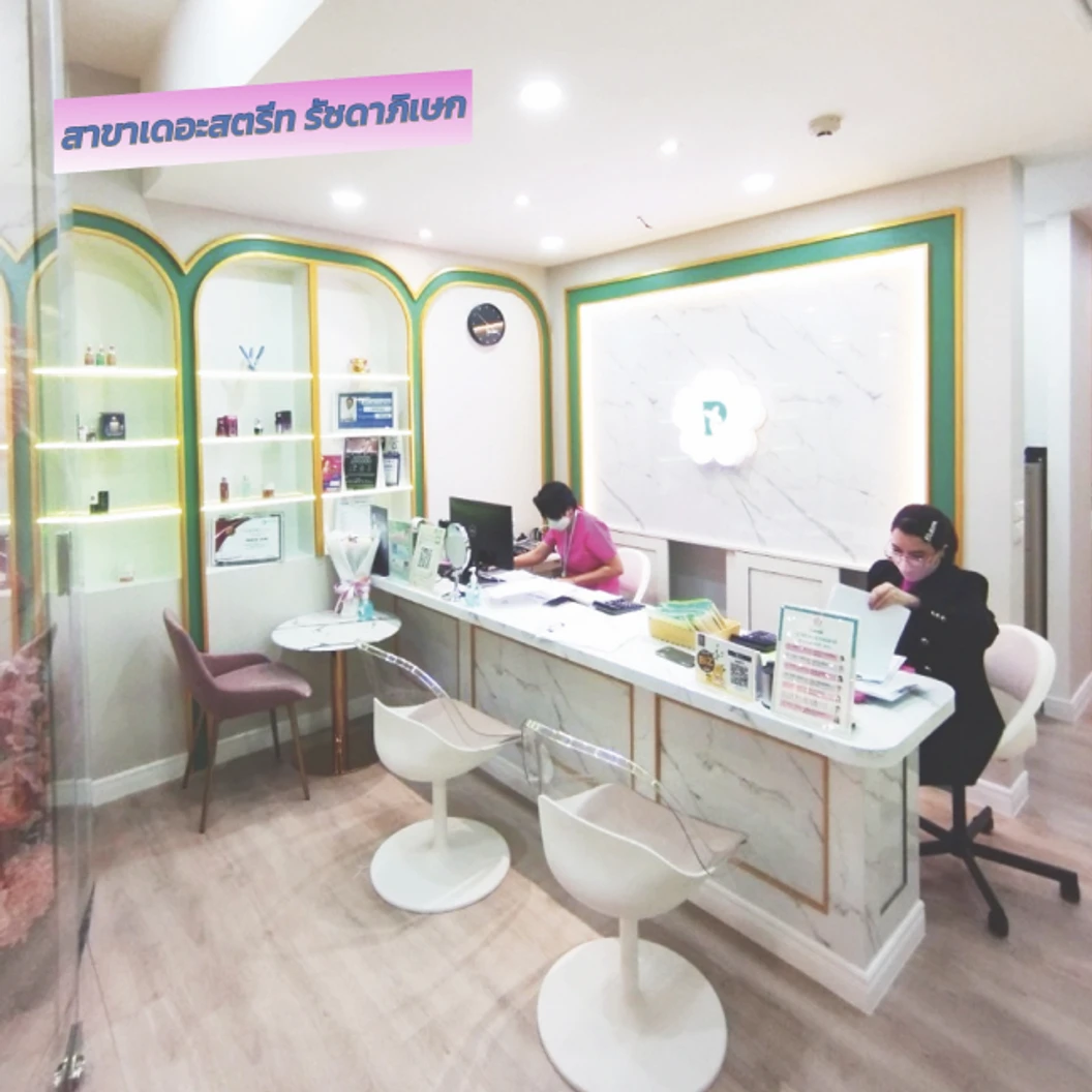 โปรแกรม Volnewmer รอบดวงตา 100 ช็อต ฟรี! Skin Mix
