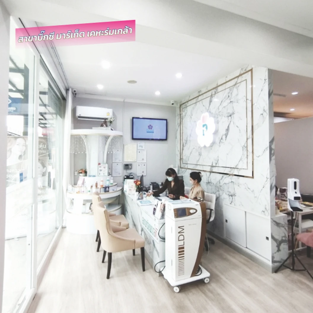 โปรแกรม Volnewmer รอบดวงตา 100 ช็อต ฟรี! Skin Mix