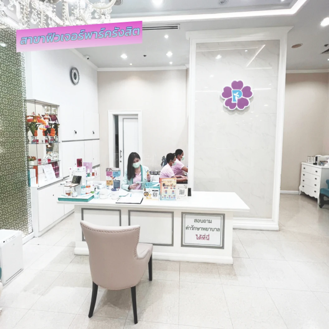 โปรแกรม Volnewmer รอบดวงตา 100 ช็อต ฟรี! Skin Mix