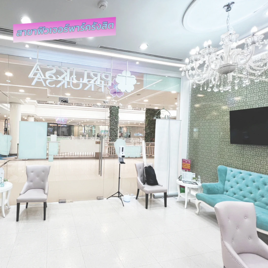 โปรแกรม Volnewmer รอบดวงตา 100 ช็อต ฟรี! Skin Mix