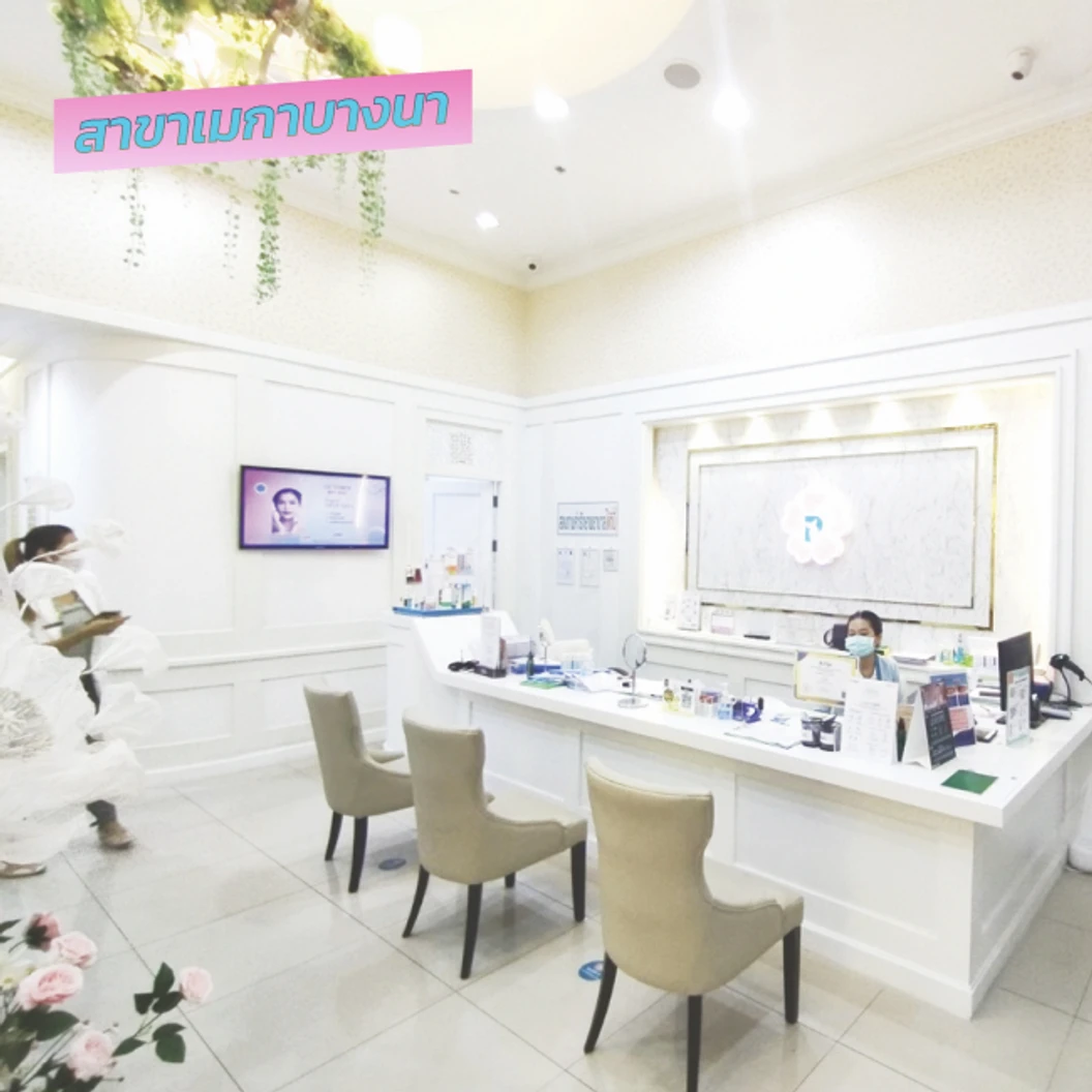 โปรแกรม Volnewmer รอบดวงตา 100 ช็อต ฟรี! Skin Mix