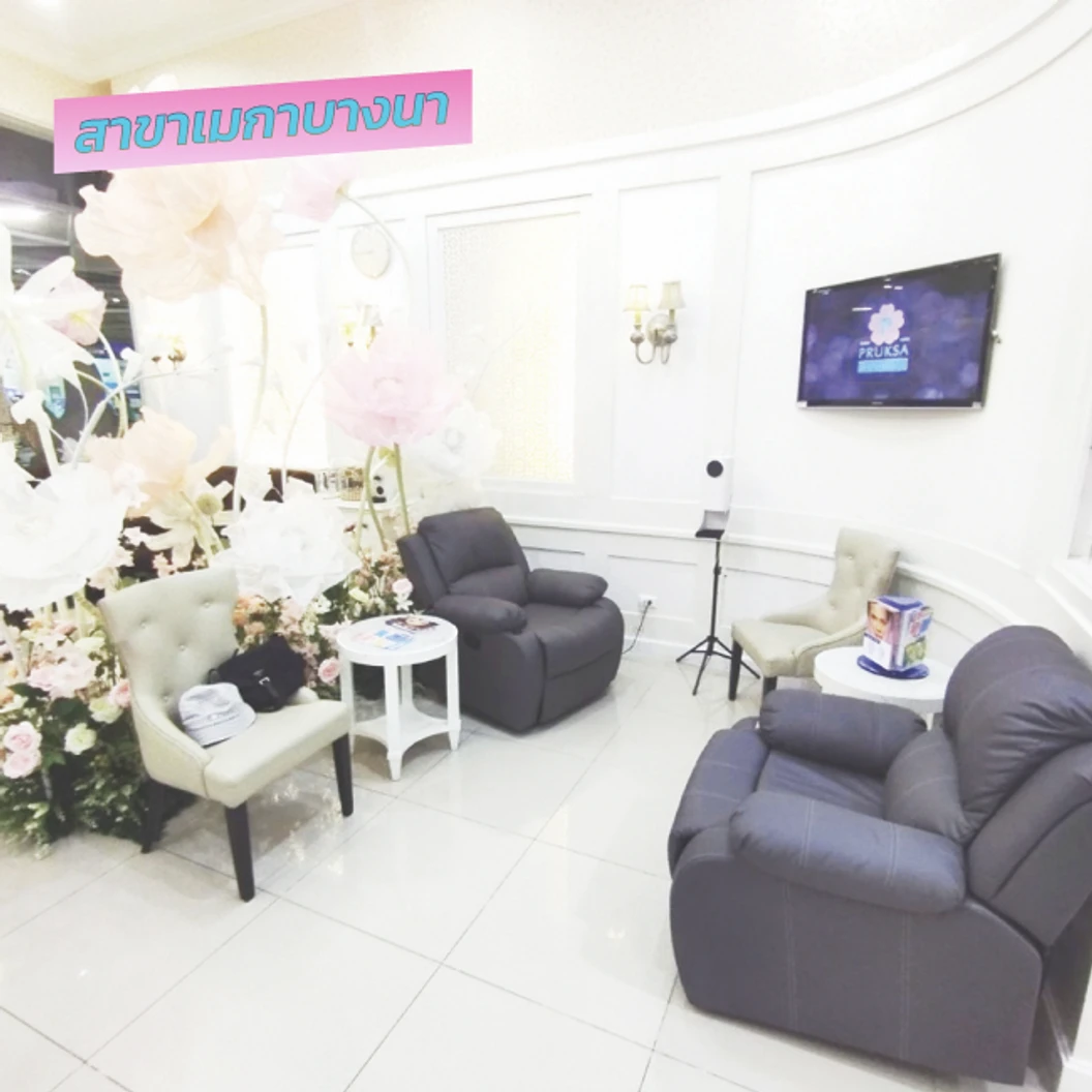 โปรแกรม Volnewmer รอบดวงตา 100 ช็อต ฟรี! Skin Mix