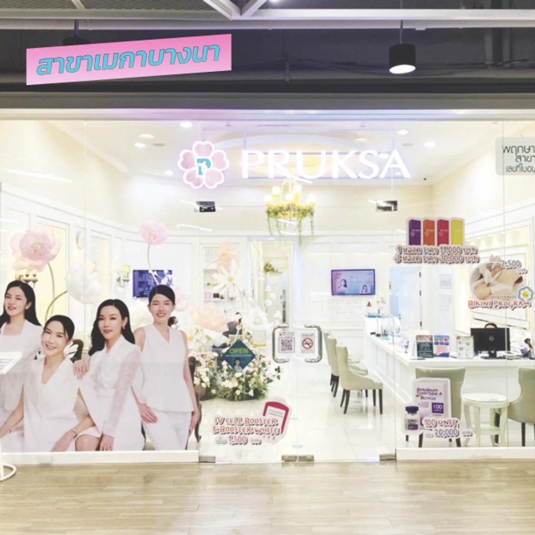 โปรแกรม Volnewmer รอบดวงตา 100 ช็อต ฟรี! Skin Mix