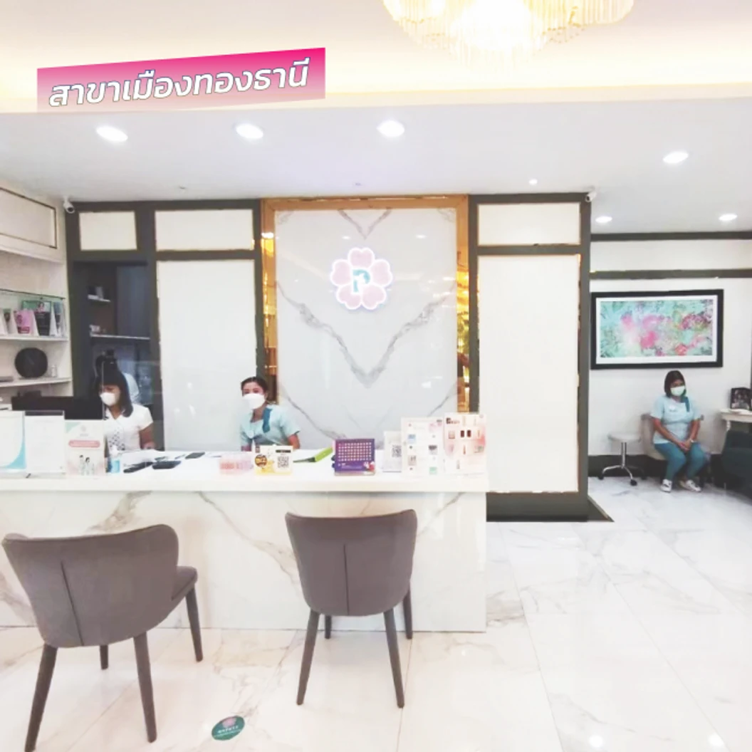 โปรแกรม Volnewmer รอบดวงตา 100 ช็อต ฟรี! Skin Mix