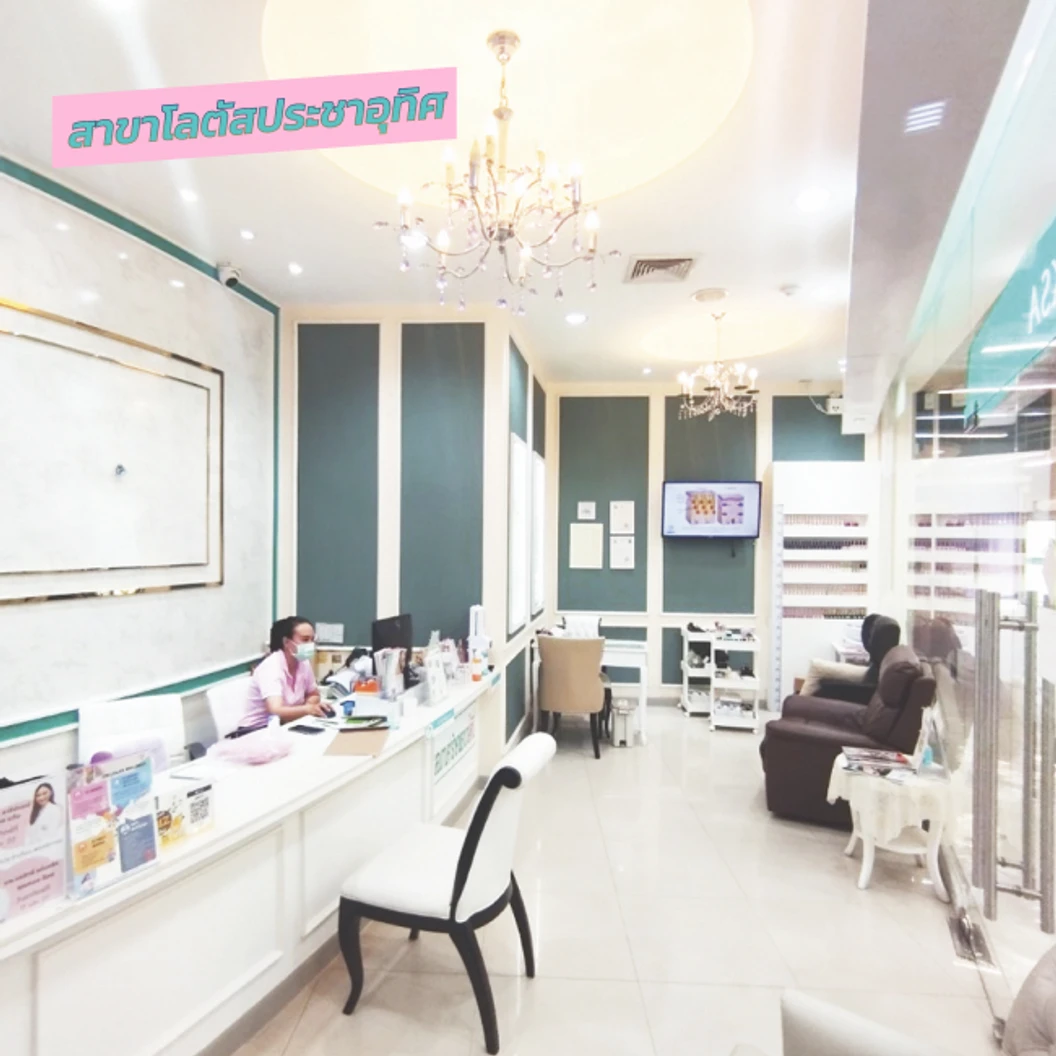โปรแกรม Volnewmer รอบดวงตา 100 ช็อต ฟรี! Skin Mix