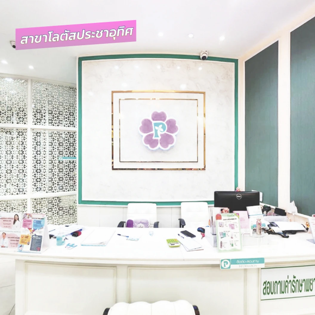โปรแกรม Volnewmer รอบดวงตา 100 ช็อต ฟรี! Skin Mix