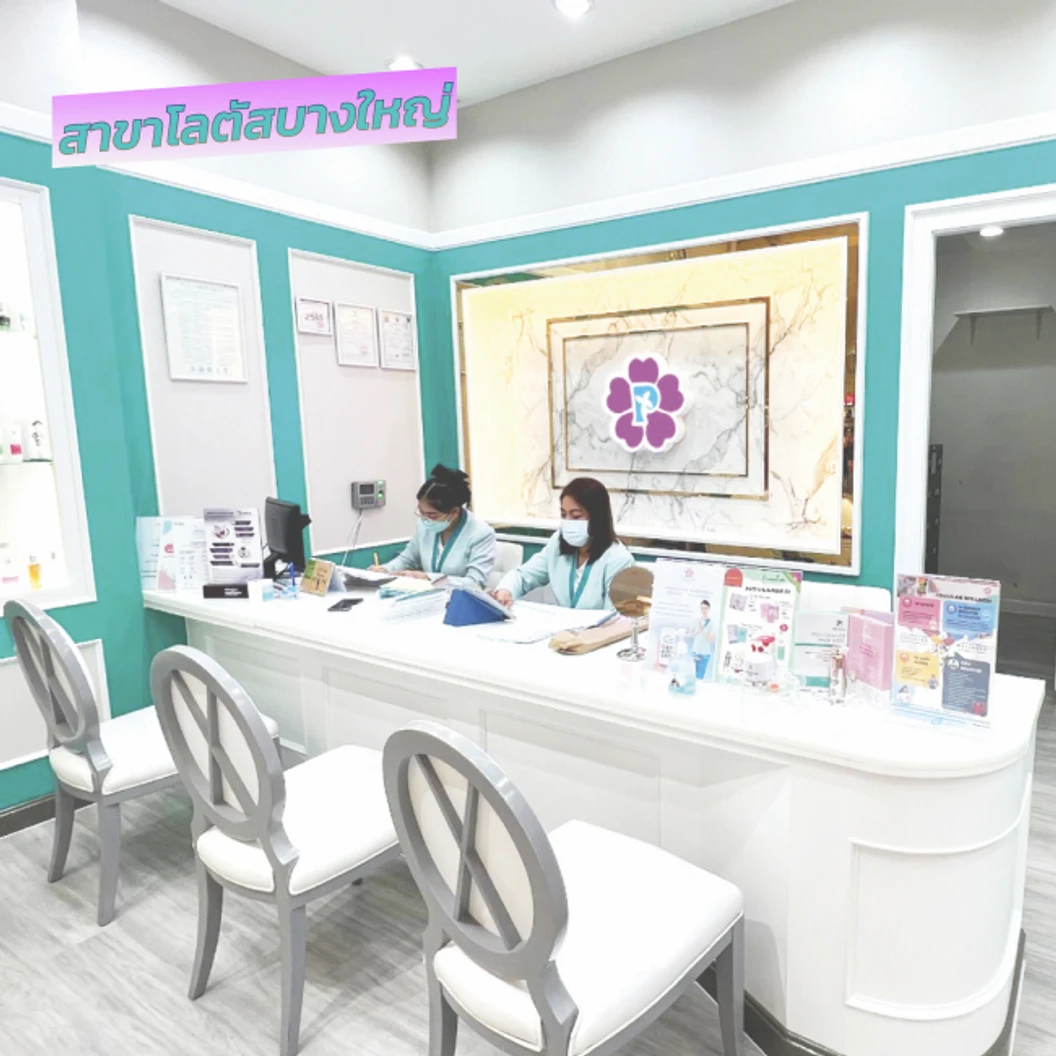 โปรแกรม Volnewmer รอบดวงตา 100 ช็อต ฟรี! Skin Mix