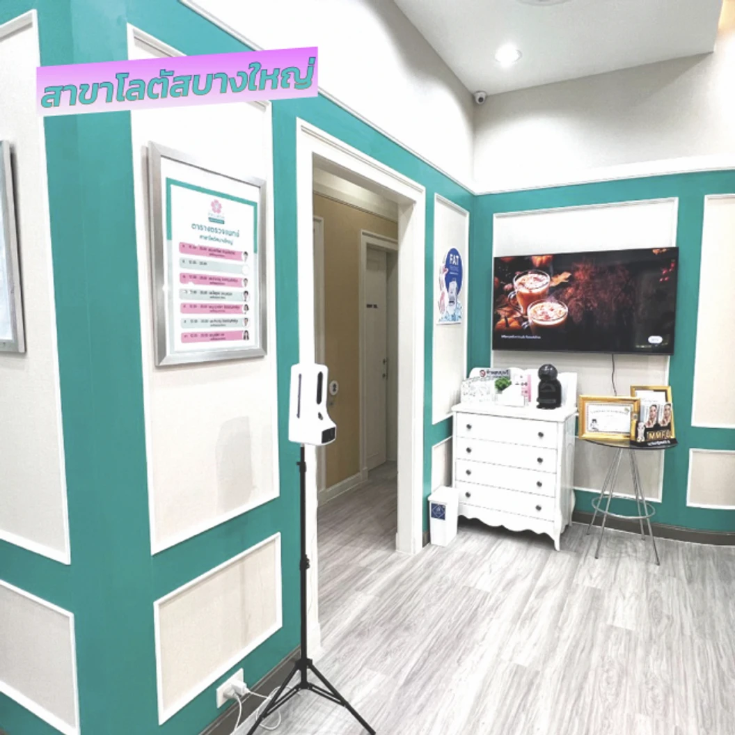 โปรแกรม Volnewmer รอบดวงตา 100 ช็อต ฟรี! Skin Mix