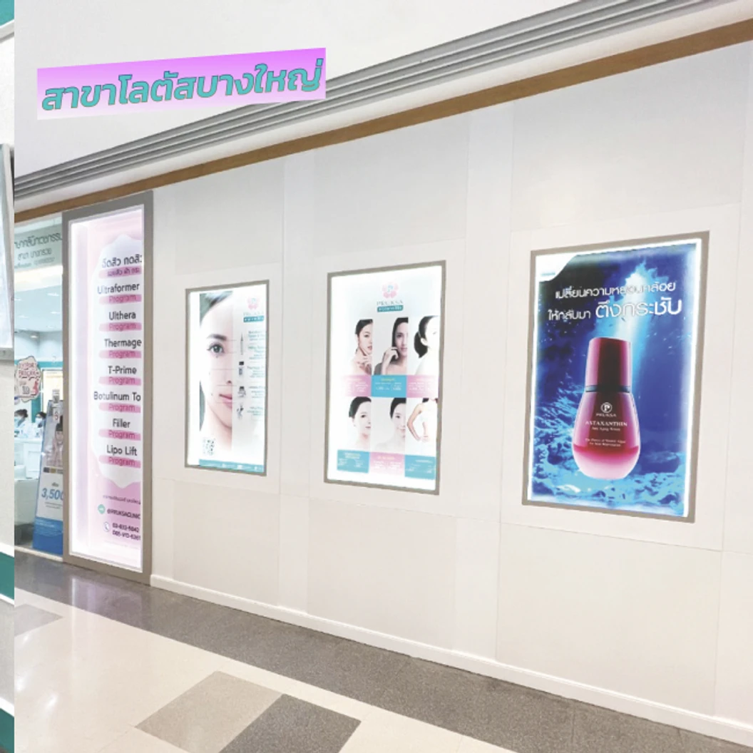โปรแกรม Volnewmer รอบดวงตา 100 ช็อต ฟรี! Skin Mix