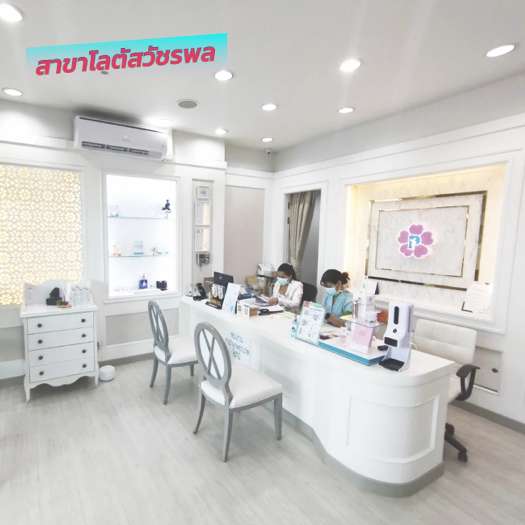 โปรแกรม Volnewmer รอบดวงตา 100 ช็อต ฟรี! Skin Mix