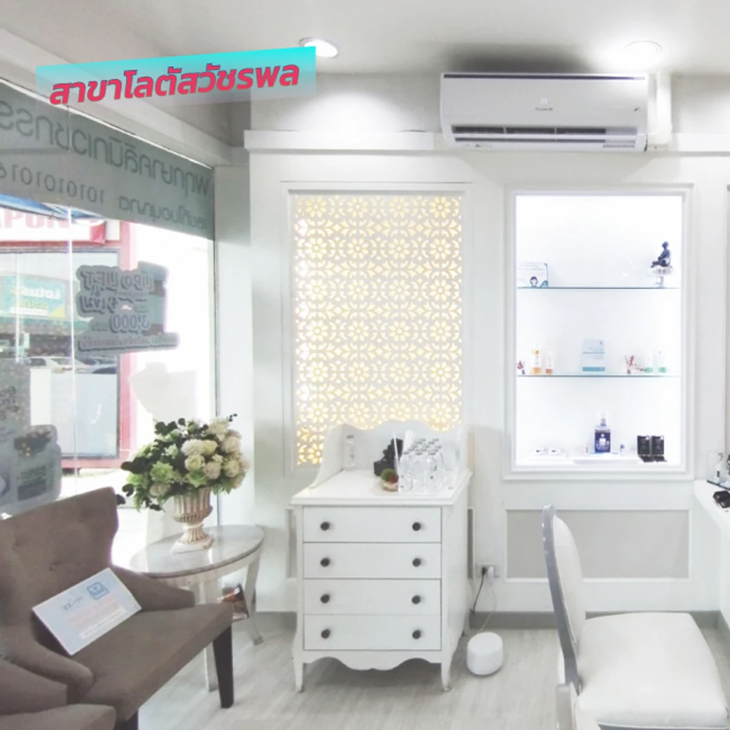 โปรแกรม Volnewmer รอบดวงตา 100 ช็อต ฟรี! Skin Mix