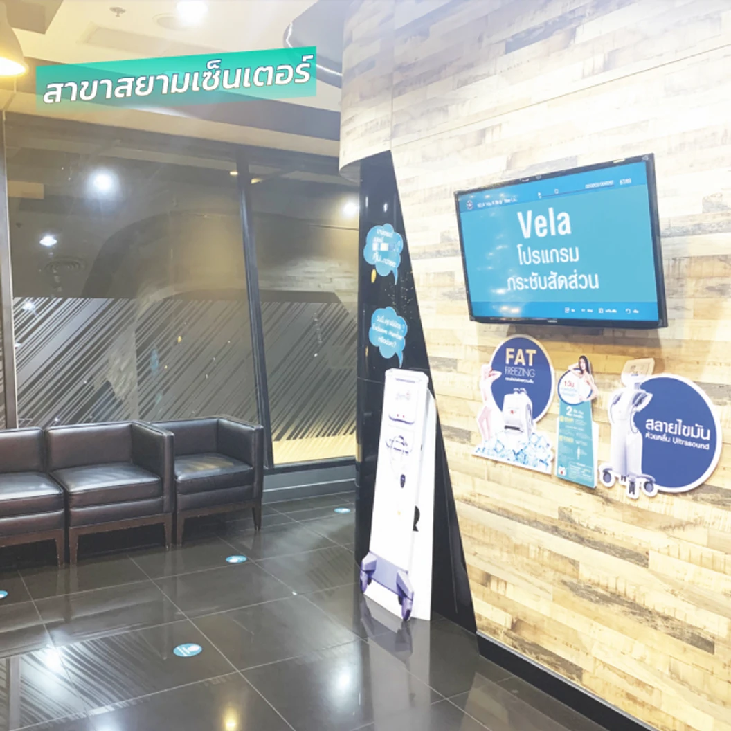 โปรแกรม Volnewmer รอบดวงตา 100 ช็อต ฟรี! Skin Mix