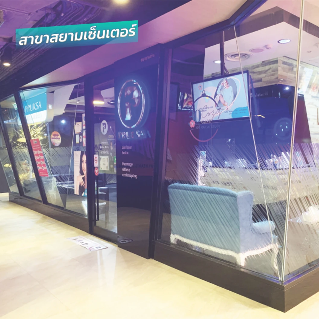 โปรแกรม Volnewmer รอบดวงตา 100 ช็อต ฟรี! Skin Mix