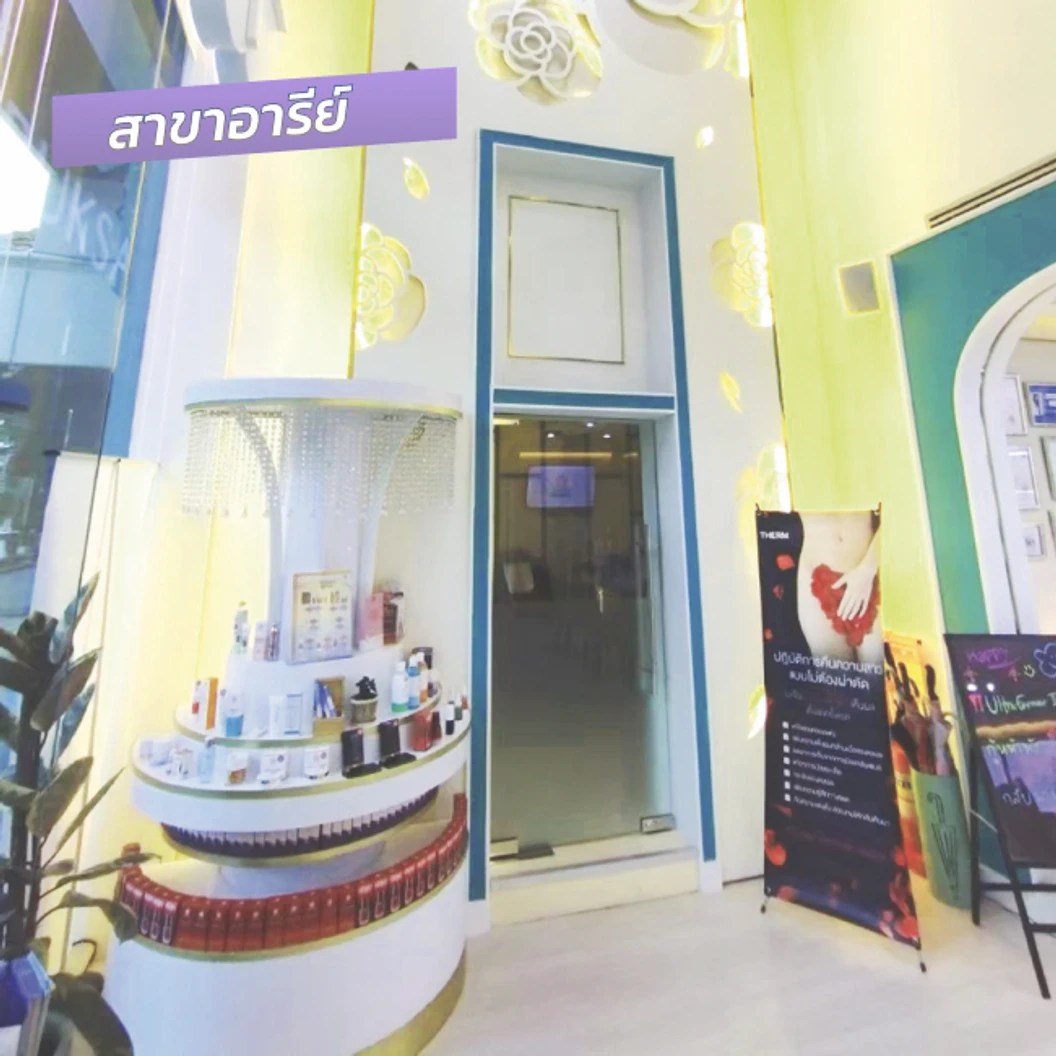 โปรแกรม Volnewmer รอบดวงตา 100 ช็อต ฟรี! Skin Mix