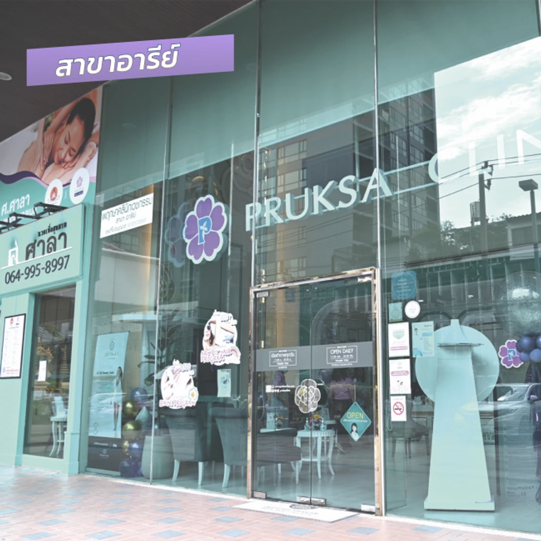 โปรแกรม Volnewmer รอบดวงตา 100 ช็อต ฟรี! Skin Mix