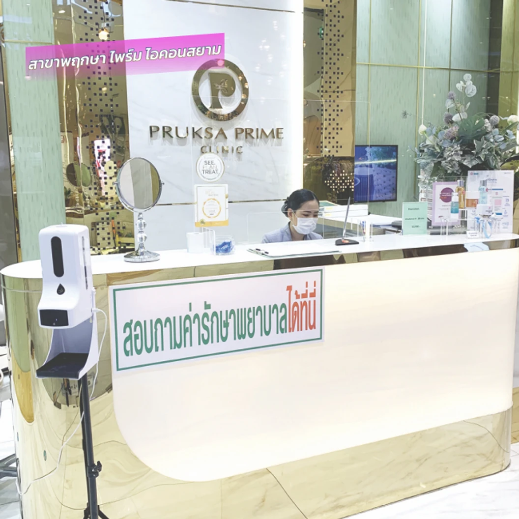 โปรแกรม Volnewmer รอบดวงตา 100 ช็อต ฟรี! Skin Mix