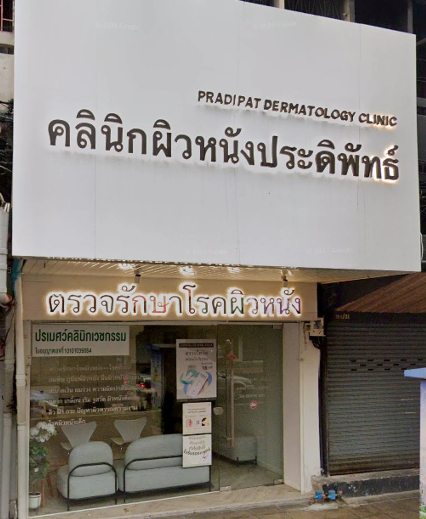ฉีดยารักษาสิวอักเสบ 1 จุด 1 ครั้ง