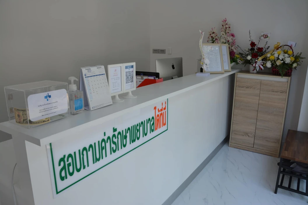 ทำกายภาพบำบัด บรรเทาอาการปวดเข่า 1 ครั้ง