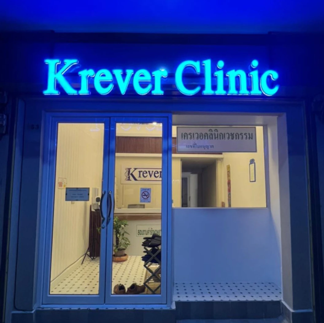 ตรวจหาเชื้อ COVID-19 เทคนิค Real Time - PCR แบบตรวจที่คลินิก + ใบรับรองแพทย์ รับผลด่วนภายใน 4-6 ชม. สำหรับ 1 ท่าน