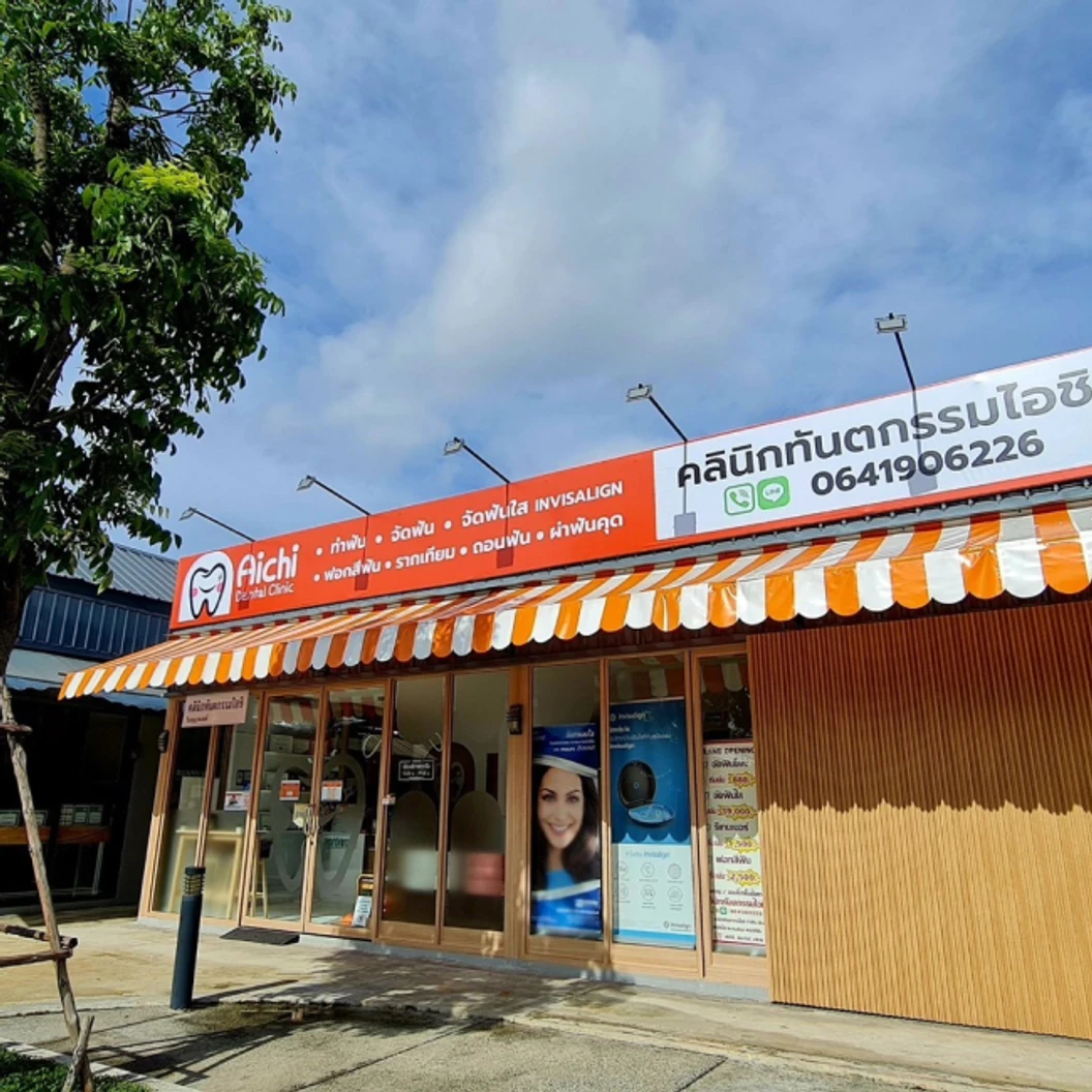 ทำรีเทนเนอร์แบบลวด 1 ชิ้น ฟันบนหรือล่าง