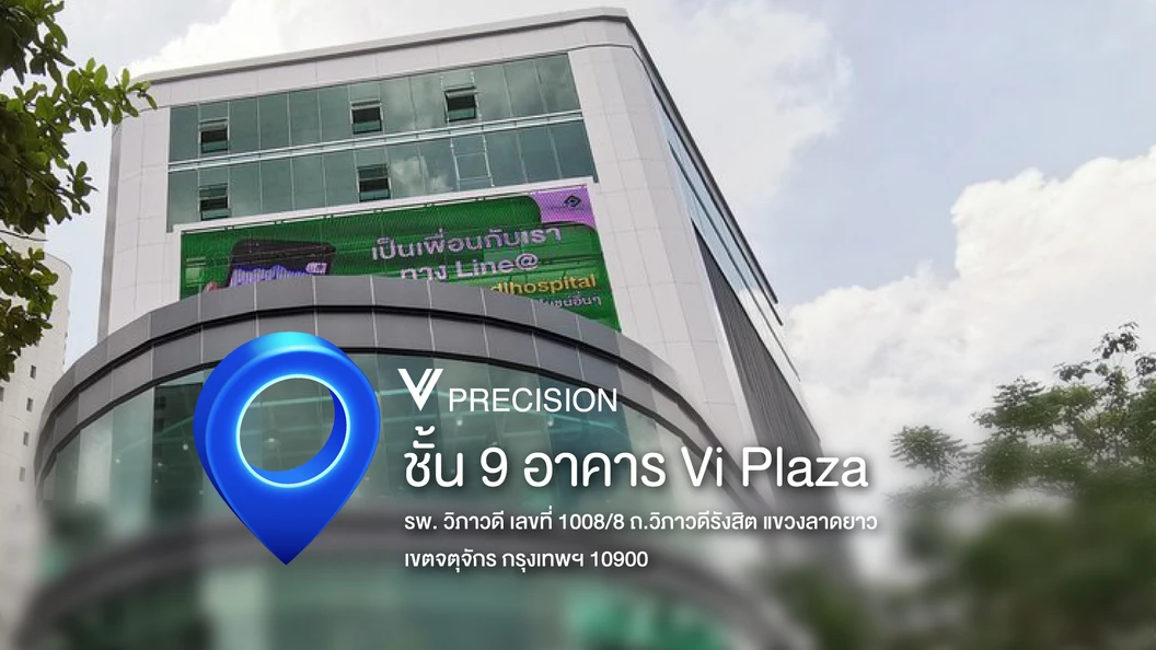 โปรแกรมตรวจหาภาวะพังผืดในตับ และตรวจวัดปริมาณไขมันในตับ ฟรี! ตรวจสุขภาพพื้นฐาน (Basic Precision)
