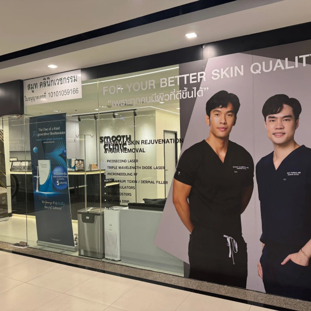 คอร์สกำจัดขน Brazilian ด้วย Diode Laser ไม่จำกัดครั้งภายใน 1 ปี สำหรับผู้หญิงหรือผู้ชาย