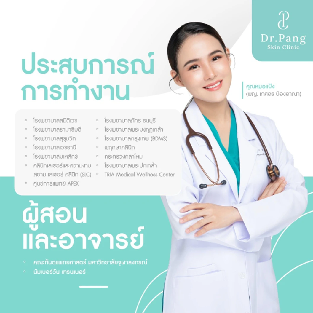 กำจัดขนบริเวณรอบรูทวารหนัก (O Line) ด้วย Diode Laser 1 ครั้ง สำหรับผู้หญิงเท่านั้น
