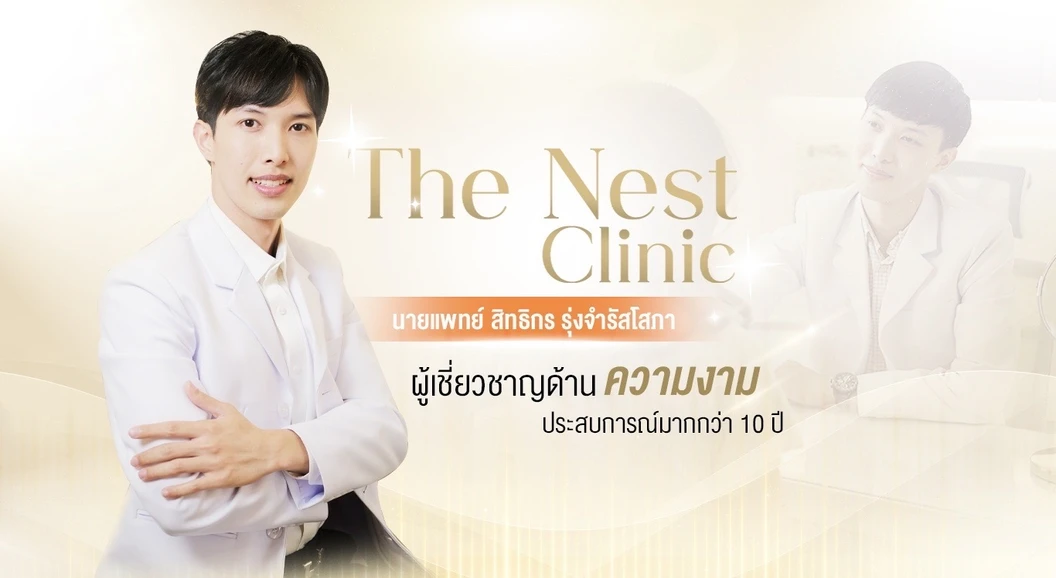 โปรแกรม Acne Clear รักษาสิว 7 ขั้นตอน บริเวณใบหน้า 1 ครั้ง