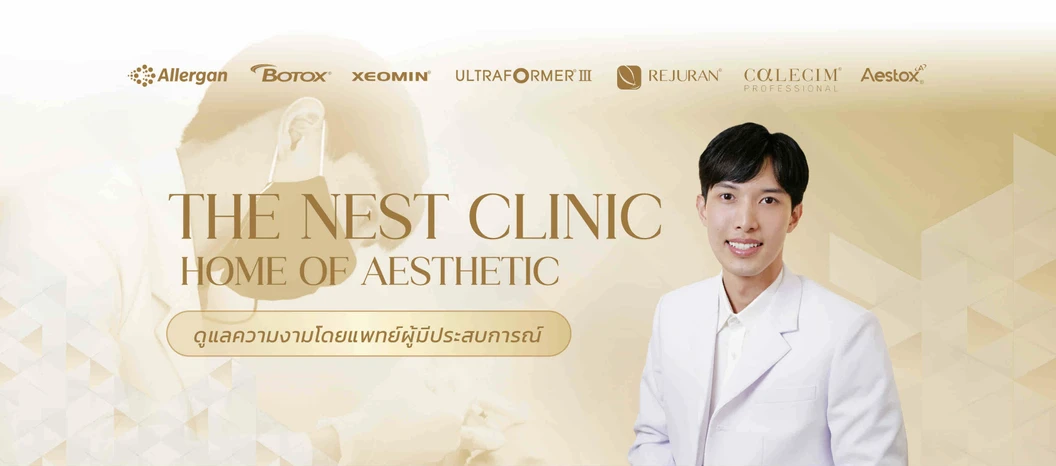 โปรแกรม Acne Clear รักษาสิว 7 ขั้นตอน บริเวณใบหน้า 1 ครั้ง