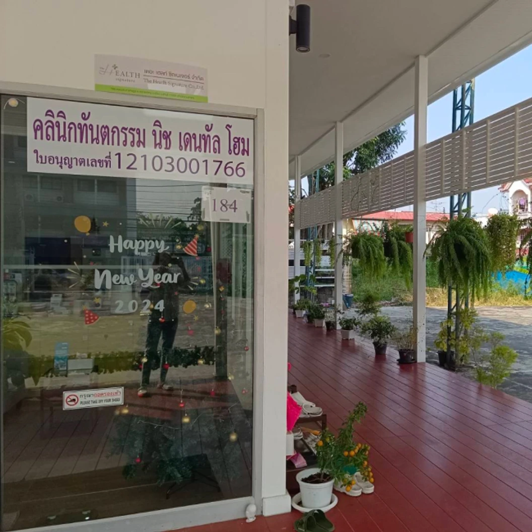 รักษารากฟันหน้า 1 ซี่