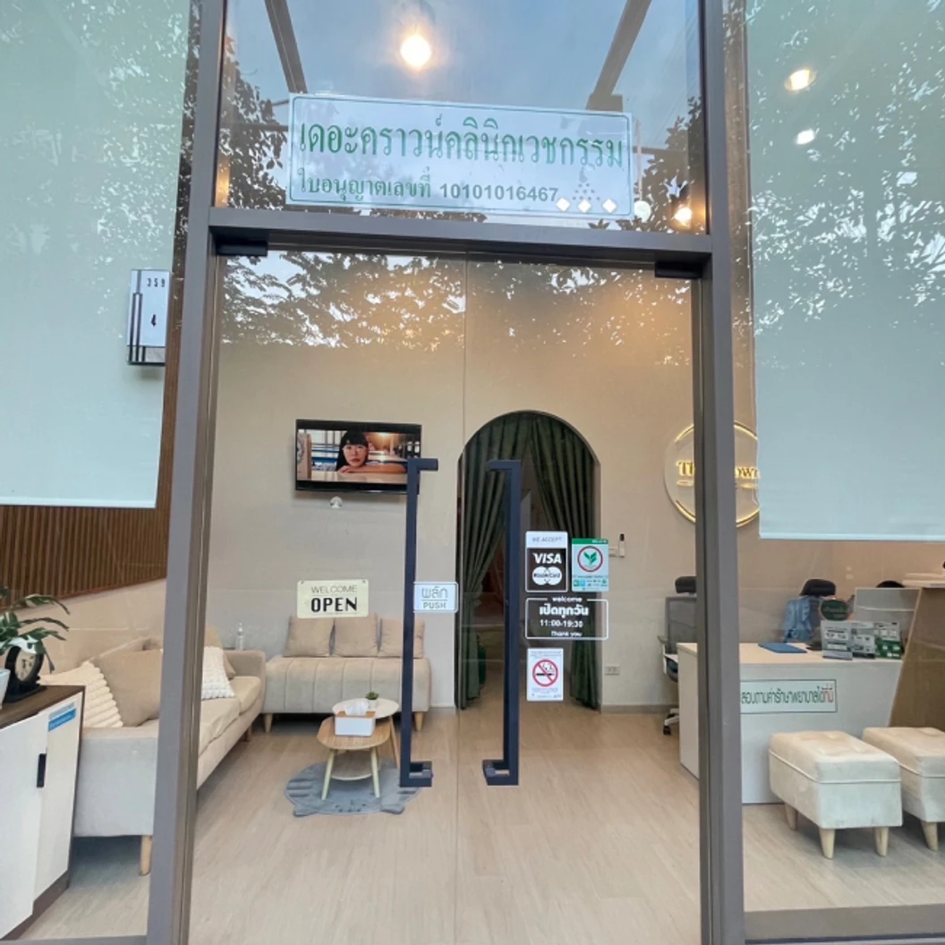 คอร์สกำจัดขนหนวดหรือเครา ด้วย Diode Laser 10 ครั้ง ภายใน 1 ปี สำหรับผู้หญิงหรือผู้ชาย