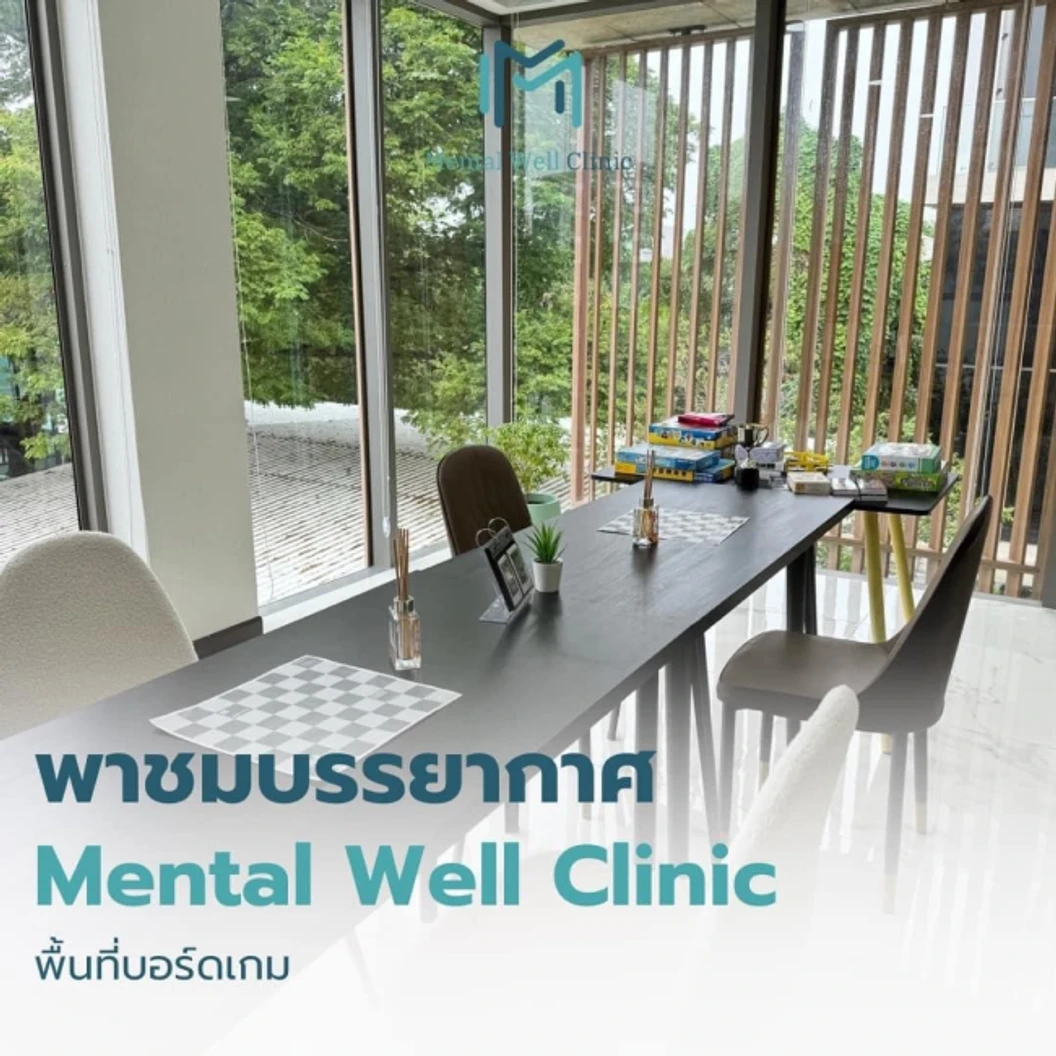 ปรึกษานักจิตบำบัด เรื่องส่งเสริมพัฒนาการเด็กที่มีความต้องการพิเศษ ออทิสติก และส่งเสริมพัฒนาการเด็ก ทางด้านร่างกายและจิตใจ รับบริการที่คลินิก 1 ครั้ง