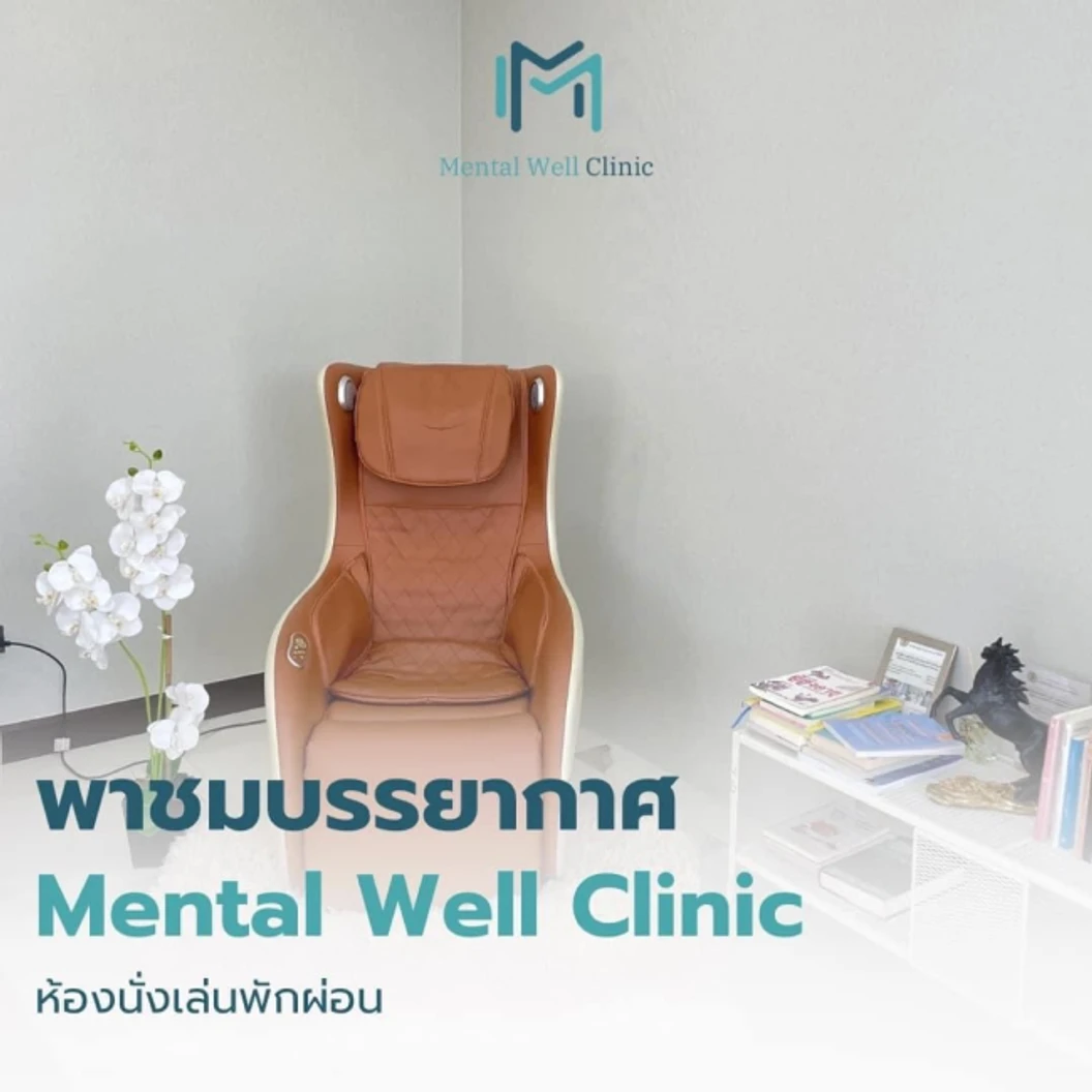 ปรึกษานักจิตบำบัด เรื่องส่งเสริมพัฒนาการเด็กที่มีความต้องการพิเศษ ออทิสติก และส่งเสริมพัฒนาการเด็ก ทางด้านร่างกายและจิตใจ รับบริการที่คลินิก 1 ครั้ง