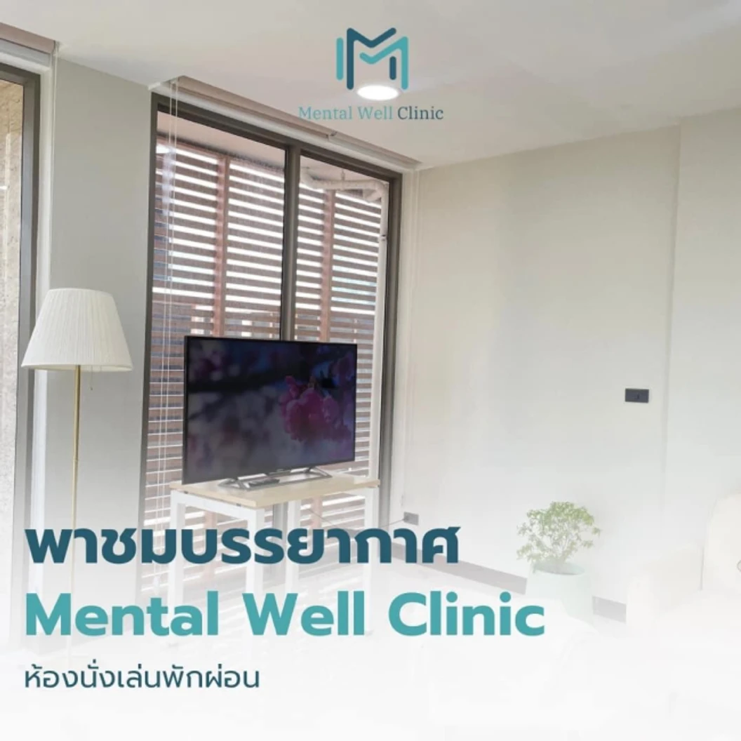 ปรึกษานักจิตบำบัด เรื่องส่งเสริมพัฒนาการเด็กที่มีความต้องการพิเศษ ออทิสติก และส่งเสริมพัฒนาการเด็ก ทางด้านร่างกายและจิตใจ รับบริการที่คลินิก 1 ครั้ง