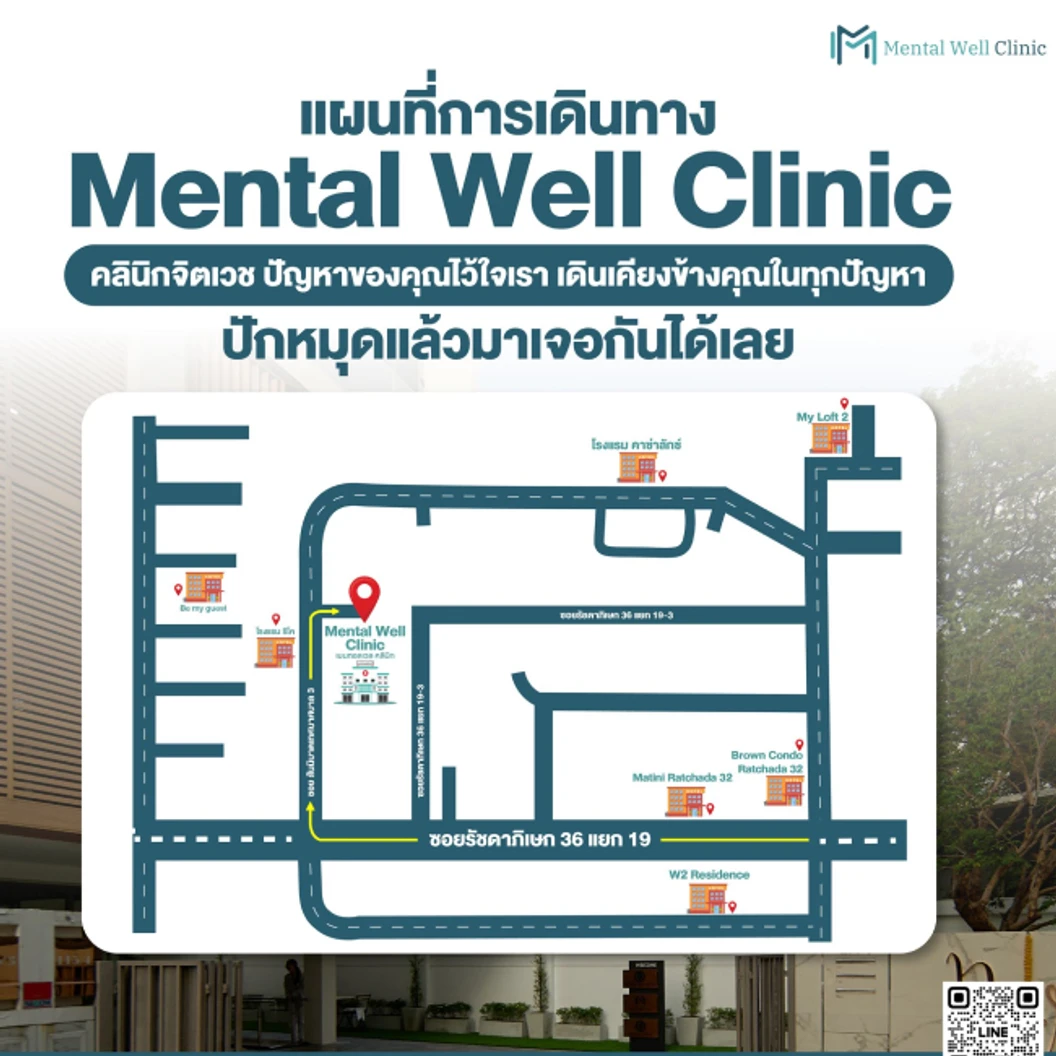 ปรึกษานักจิตบำบัด เรื่องส่งเสริมพัฒนาการเด็กที่มีความต้องการพิเศษ ออทิสติก และส่งเสริมพัฒนาการเด็ก ทางด้านร่างกายและจิตใจ รับบริการที่คลินิก 1 ครั้ง