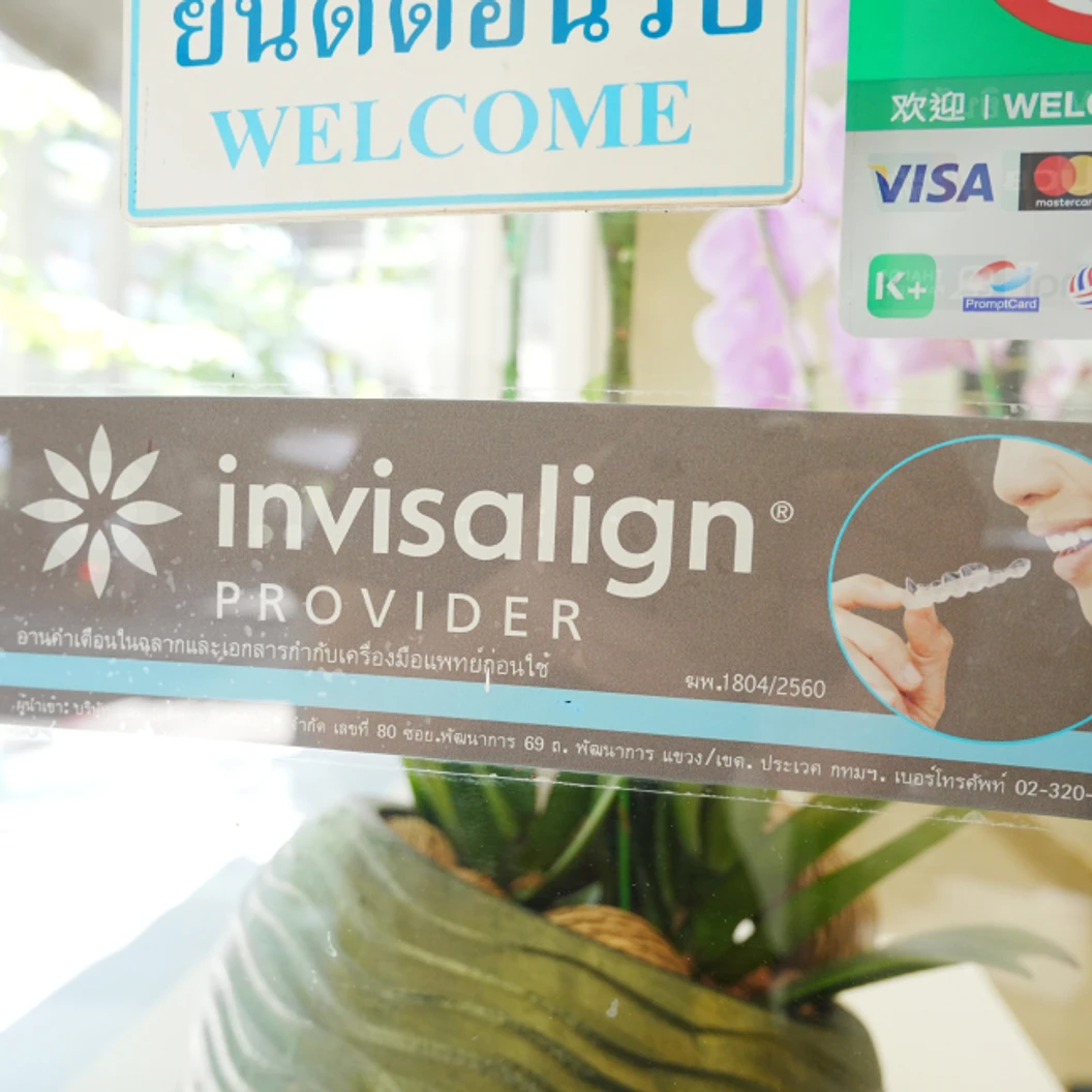 จัดฟันแบบใส Invisalign Full Comprehensive ฟันบนและล่าง (แบบ 3 ปี)