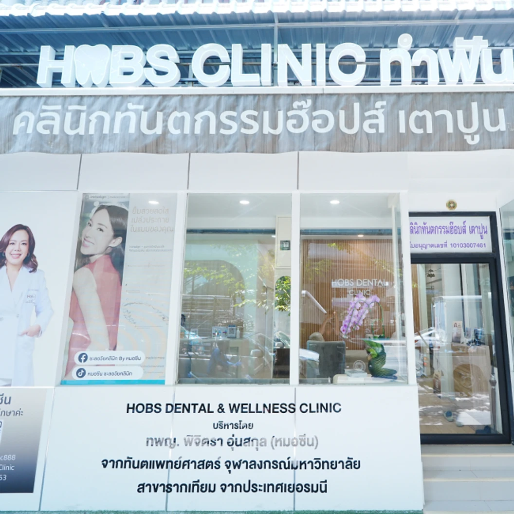 จัดฟันแบบใส Invisalign Full Comprehensive ฟันบนและล่าง (แบบ 3 ปี)