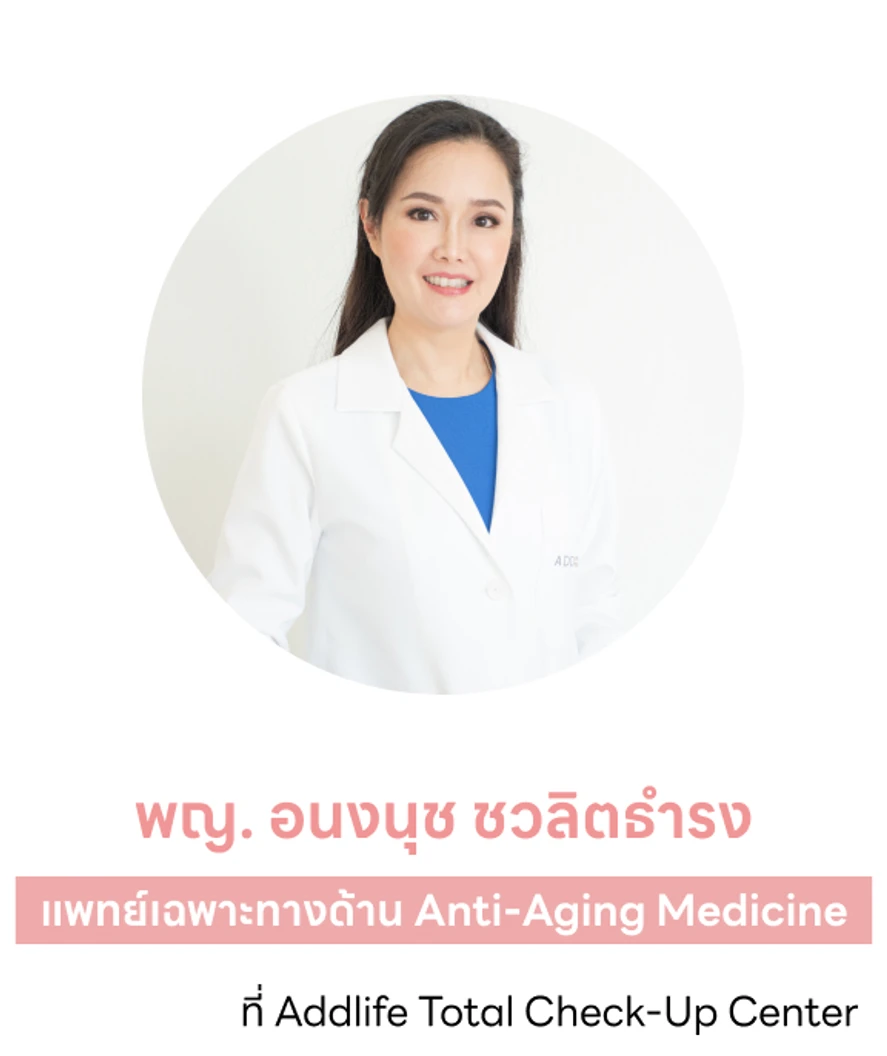 ตรวจสุขภาพ 24 รายการ Executive Lady's Check-Up Program สำหรับผู้หญิงอายุ 40-50 ปี