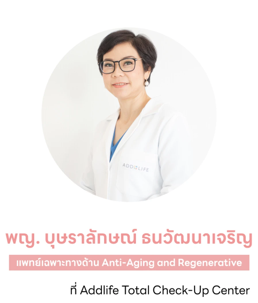 ตรวจสุขภาพ 24 รายการ Executive Lady's Check-Up Program สำหรับผู้หญิงอายุ 40-50 ปี