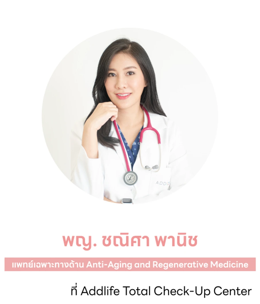 ตรวจสุขภาพ 24 รายการ Executive Lady's Check-Up Program สำหรับผู้หญิงอายุ 40-50 ปี