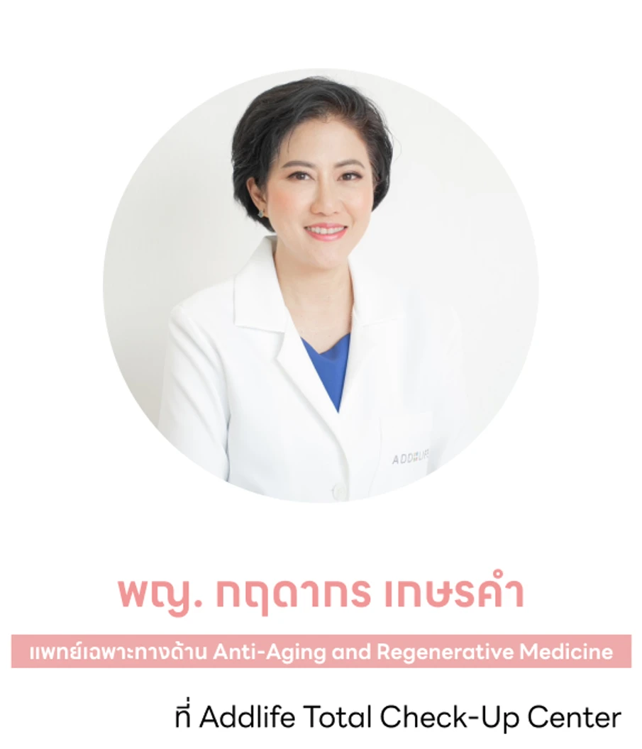 ตรวจสุขภาพ 24 รายการ Executive Lady's Check-Up Program สำหรับผู้หญิงอายุ 40-50 ปี
