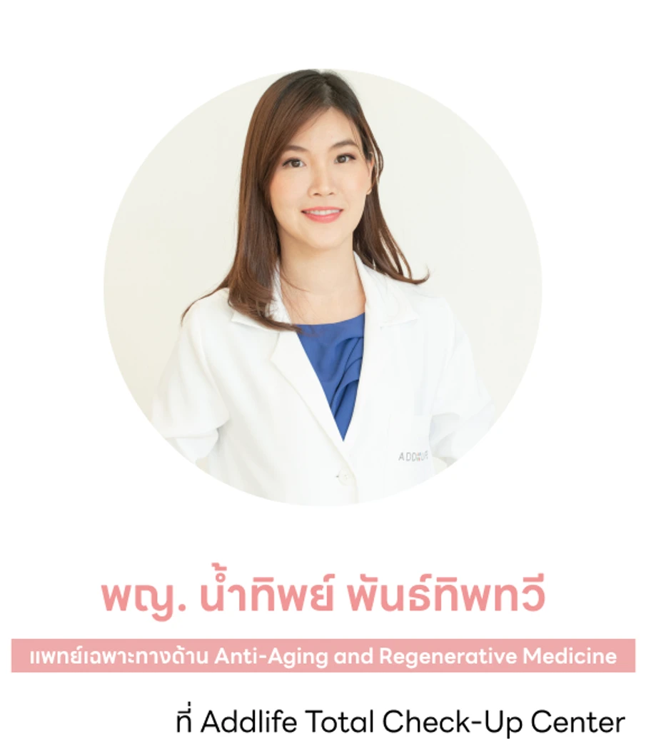 ตรวจสุขภาพ 24 รายการ Executive Lady's Check-Up Program สำหรับผู้หญิงอายุ 40-50 ปี