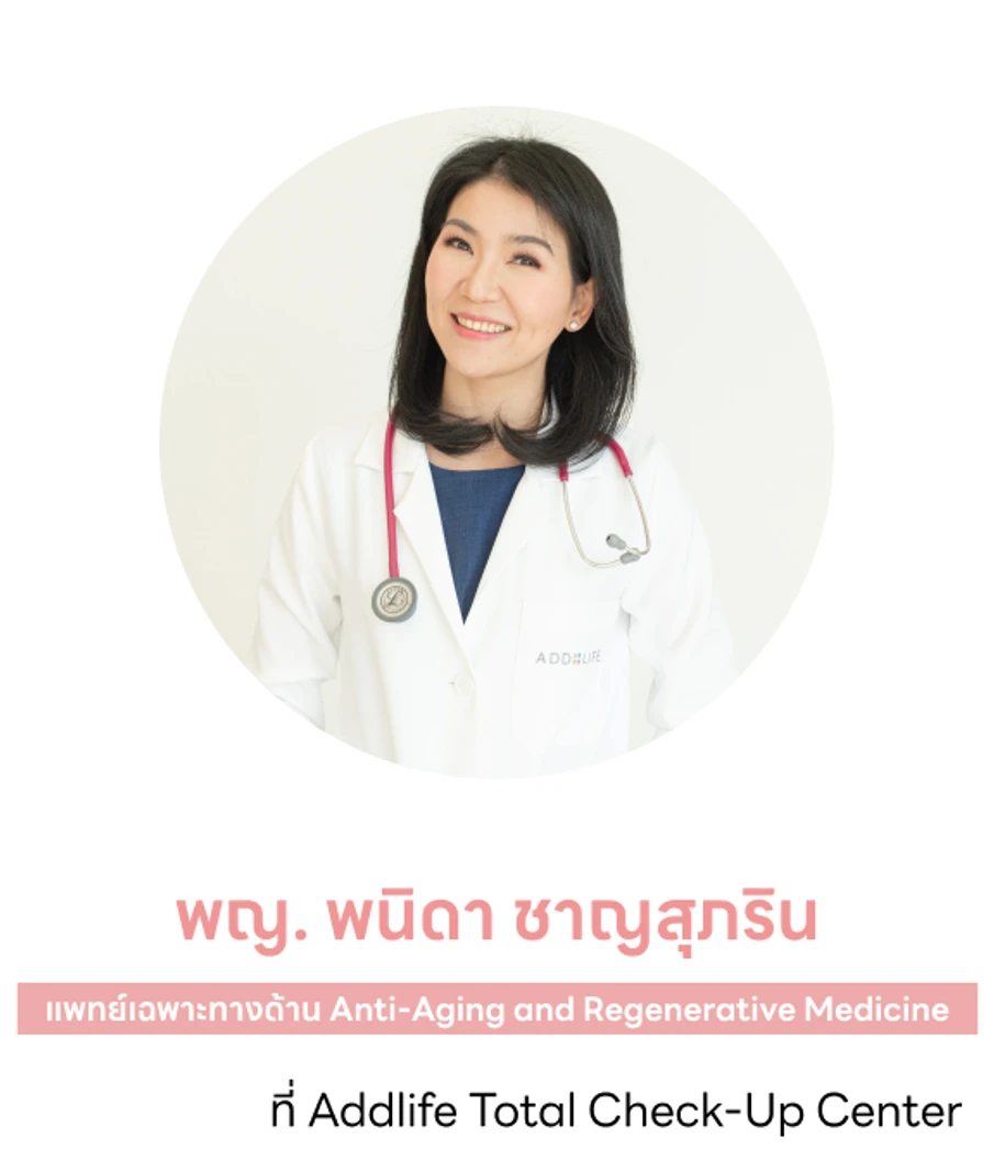 ตรวจสุขภาพ 24 รายการ Executive Lady's Check-Up Program สำหรับผู้หญิงอายุ 40-50 ปี