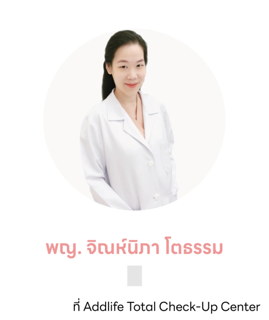 ตรวจสุขภาพ 24 รายการ Executive Lady's Check-Up Program สำหรับผู้หญิงอายุ 40-50 ปี