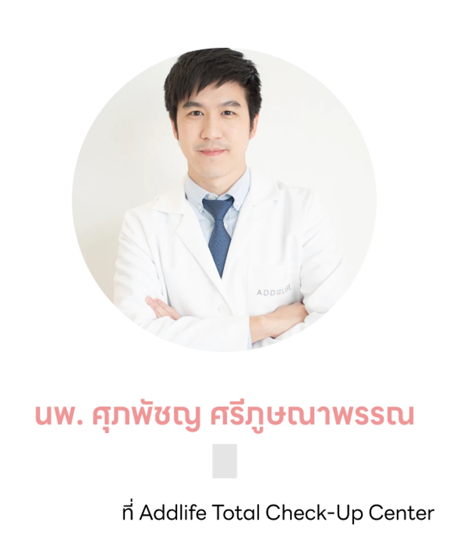 ตรวจสุขภาพ 24 รายการ Executive Lady's Check-Up Program สำหรับผู้หญิงอายุ 40-50 ปี