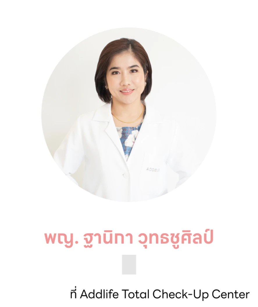 ตรวจสุขภาพ 24 รายการ Executive Lady's Check-Up Program สำหรับผู้หญิงอายุ 40-50 ปี
