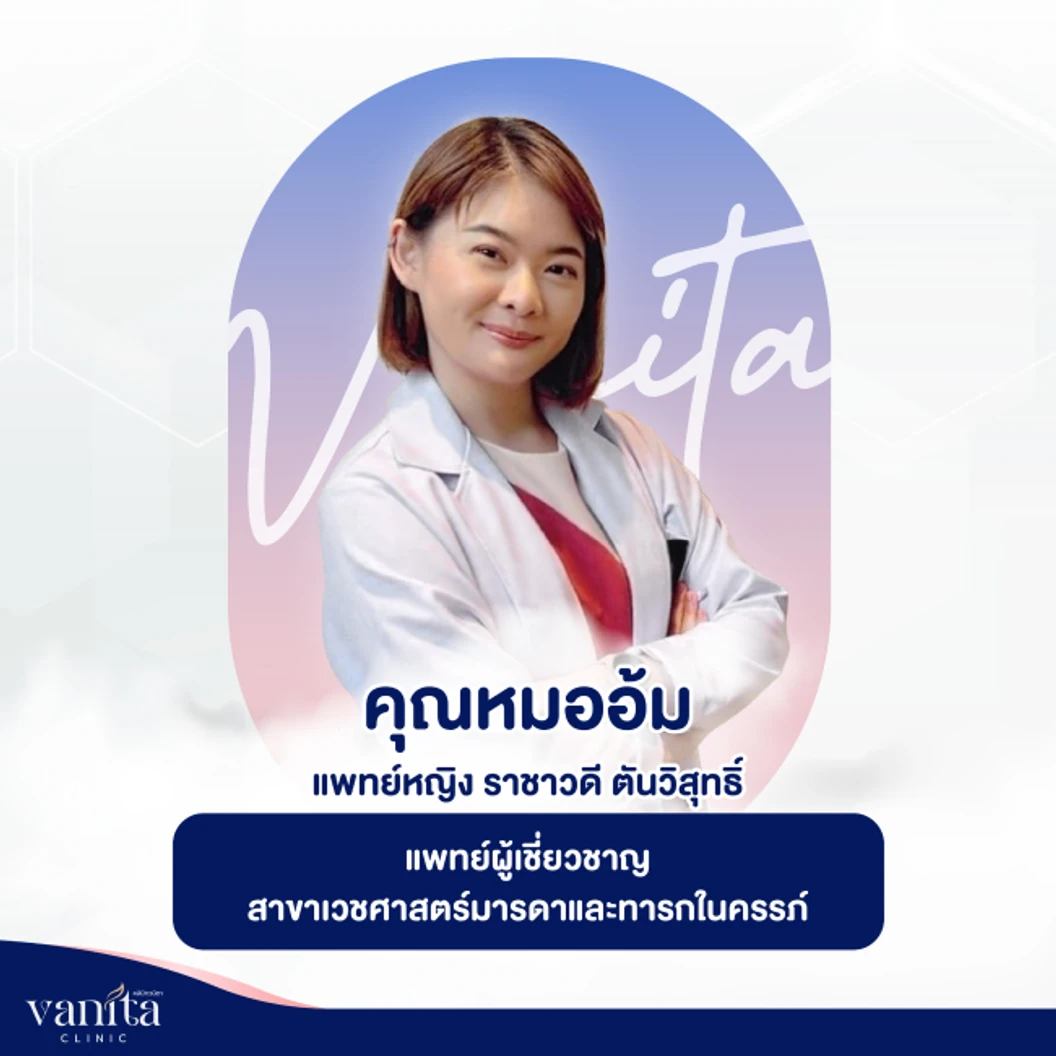 อัลตราซาวด์ 3 มิติ และ 4 มิติ เพื่อดูทารกในครรภ์