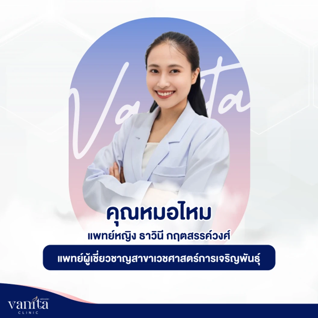 อัลตราซาวด์ 3 มิติ และ 4 มิติ เพื่อดูทารกในครรภ์